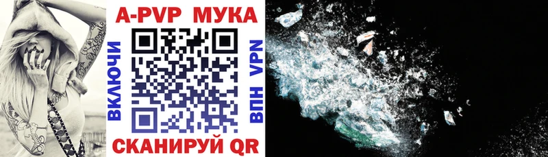 Alfa_PVP мука  Купить где  Жуковский 