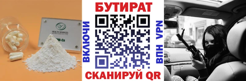 Бутират оксана  Купить где  Жуковский 