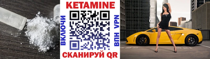 Кетамин VHQ  Купить закладки  Жуковский 