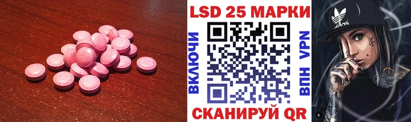 Купить закладки  Жуковский  ЛСД экстази ecstasy 