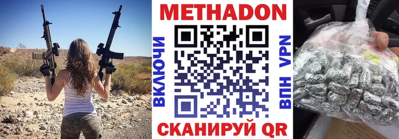 Купить закладки  Жуковский  Метадон VHQ 